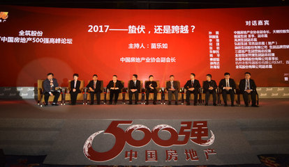 中國(guó)房地產(chǎn)500強(qiáng)測(cè)評(píng)出爐，市場(chǎng)延續(xù)分化態(tài)勢(shì) 機(jī)遇與挑戰(zhàn)并存